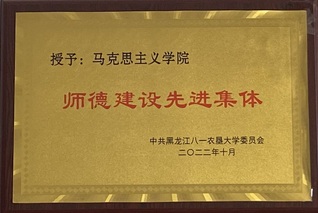 yL23411永利师德建设先进...